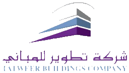 شركة تطوير للمباني
